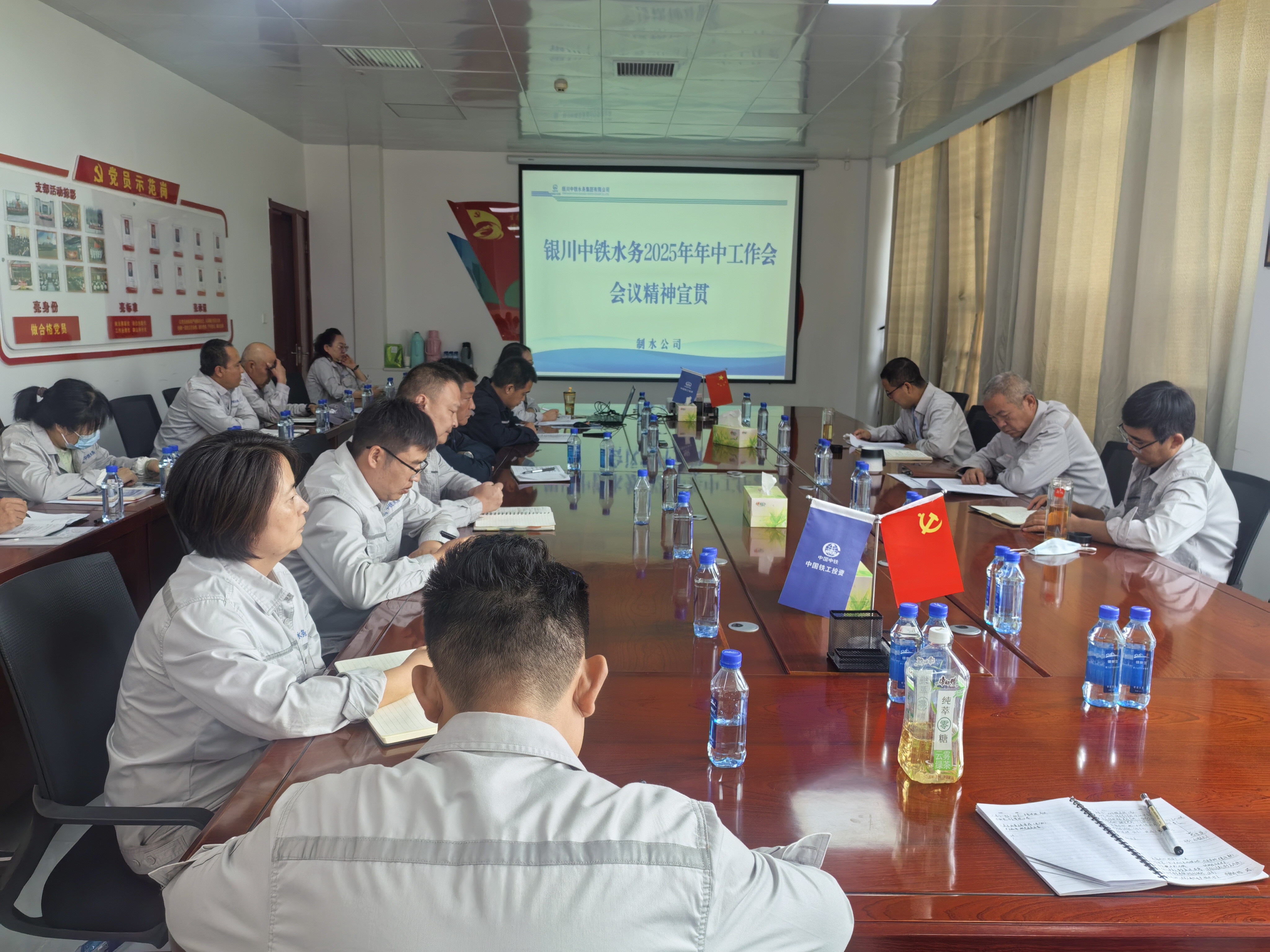 银川中铁水务各单位学习宣贯2025年开云（中国）年中系列会议精神（二）